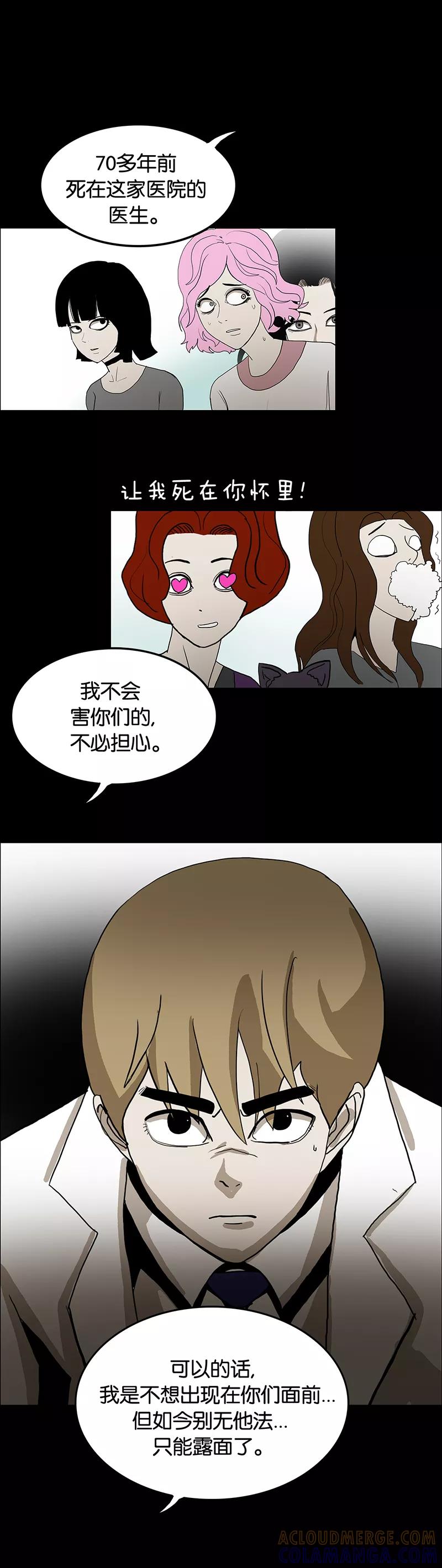 第36话-诡之手-星际互娱（第21张）
