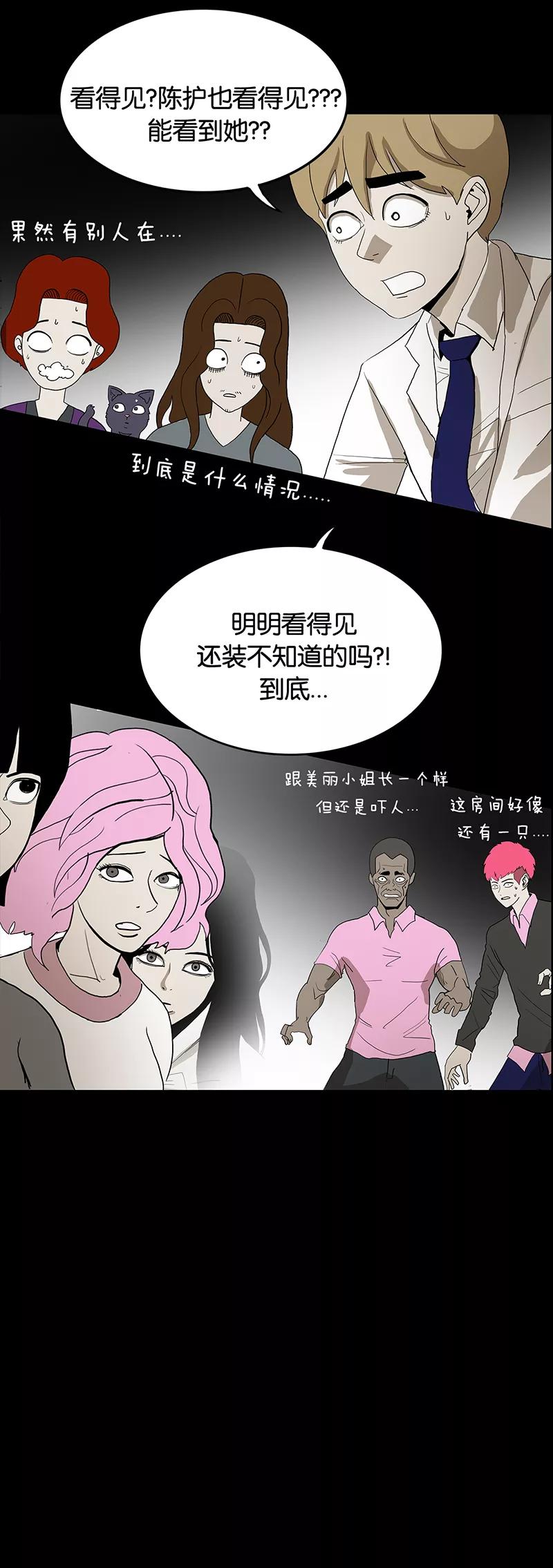 第36话-诡之手-星际互娱（第18张）