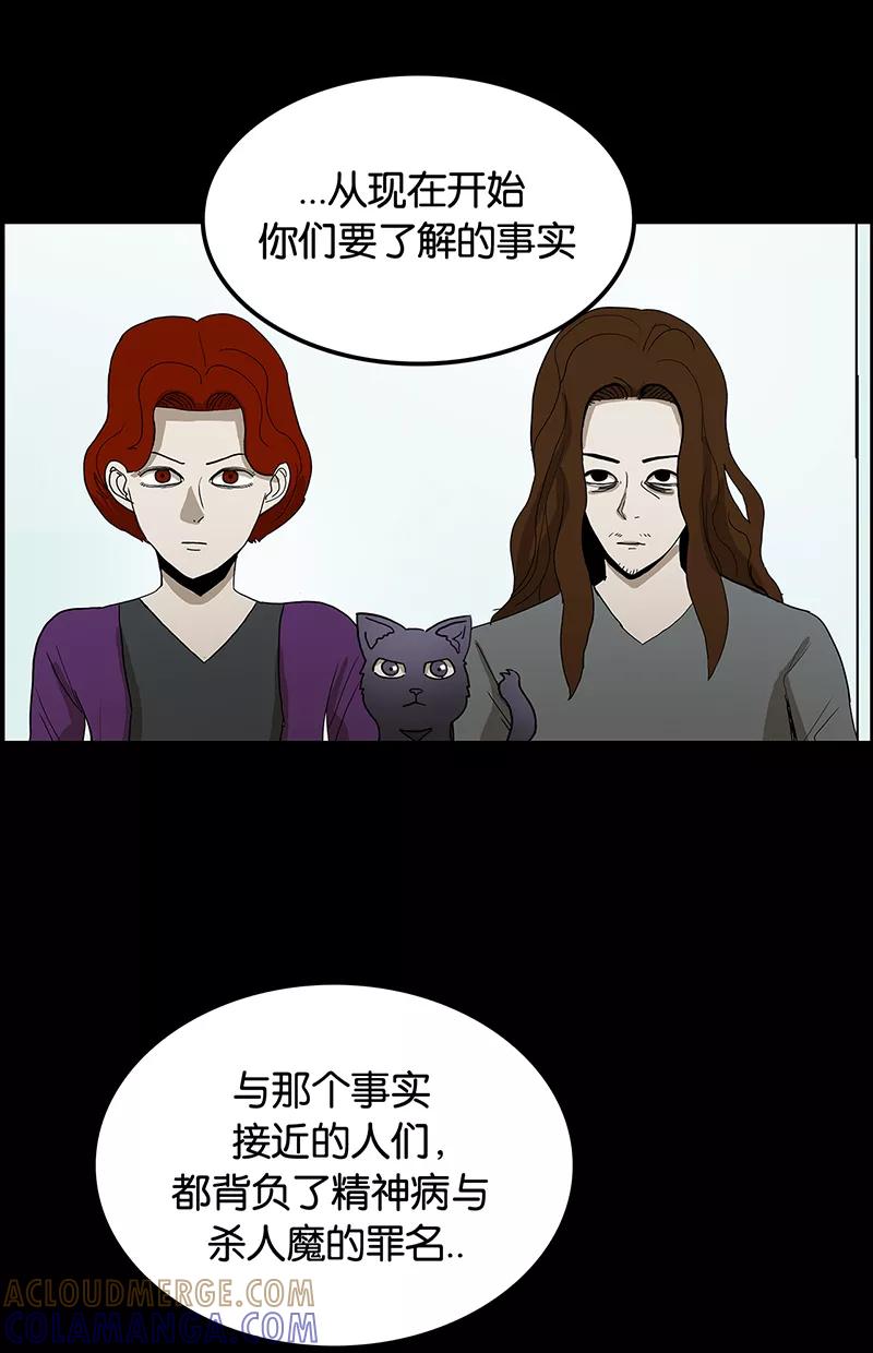 第36话-诡之手-星际互娱（第25张）