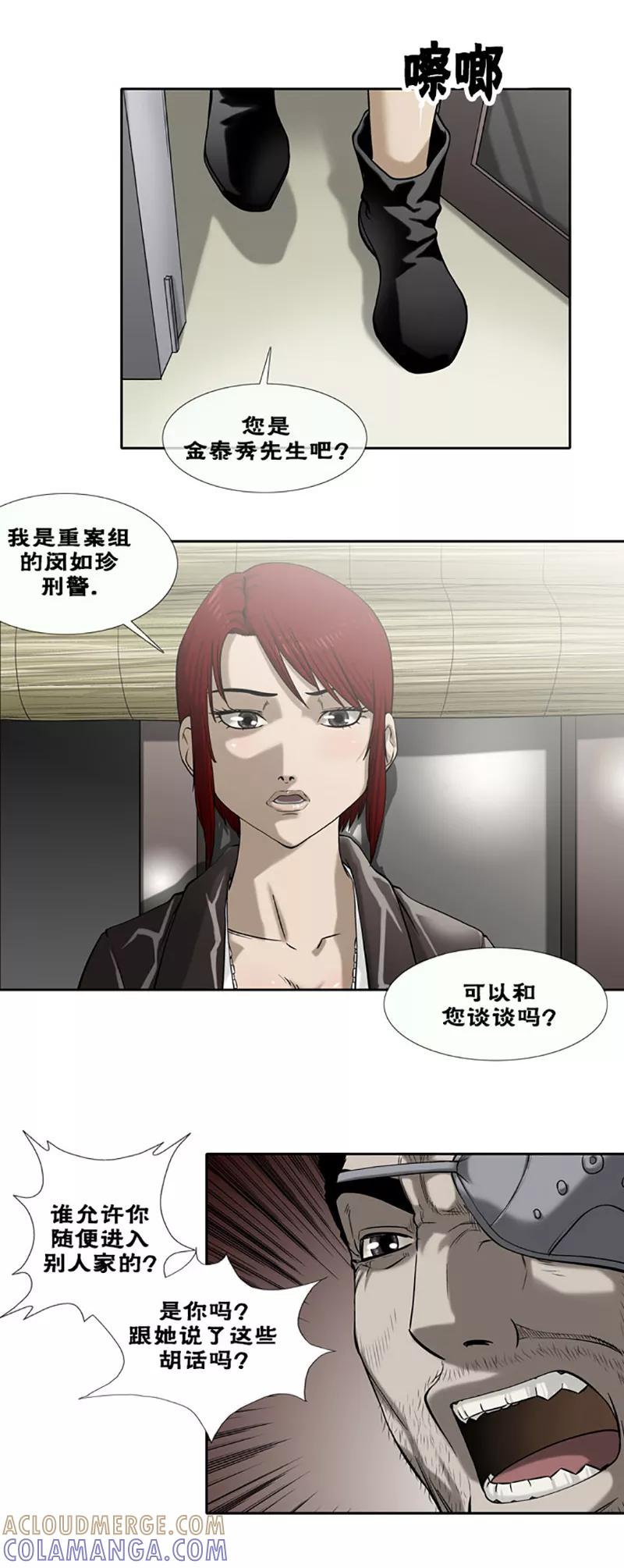 第36话-奇胎流-漫拍拍（第4张）