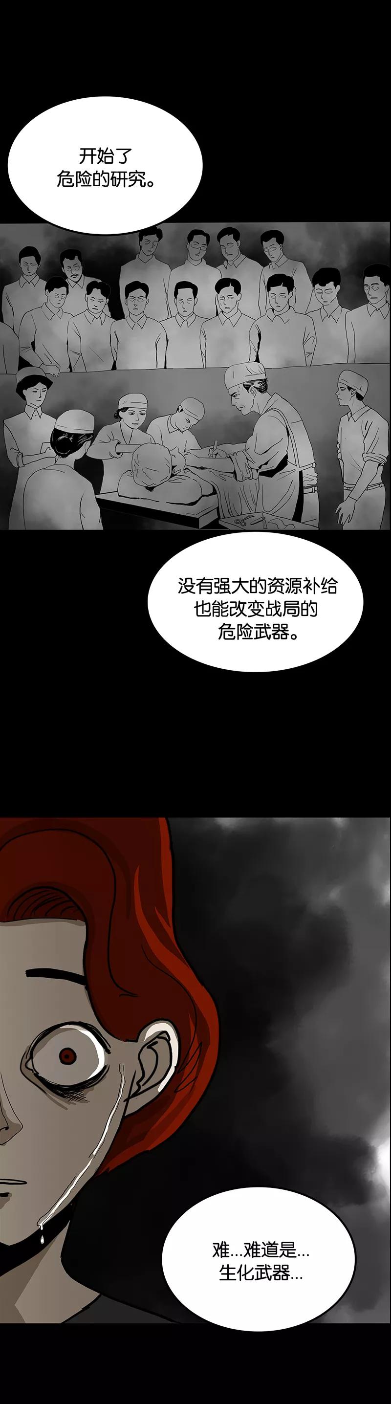 第36话-诡之手-星际互娱（第30张）