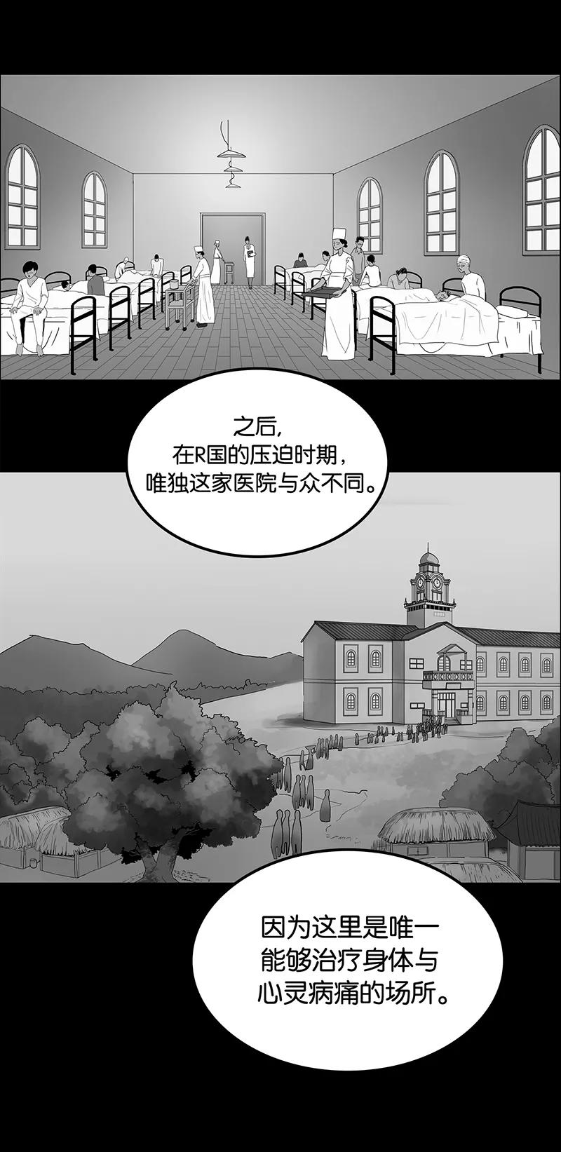 第36话-诡之手-星际互娱（第28张）