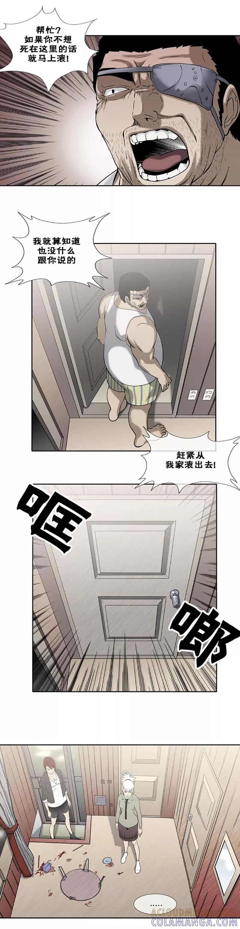第36话-奇胎流-漫拍拍（第7张）