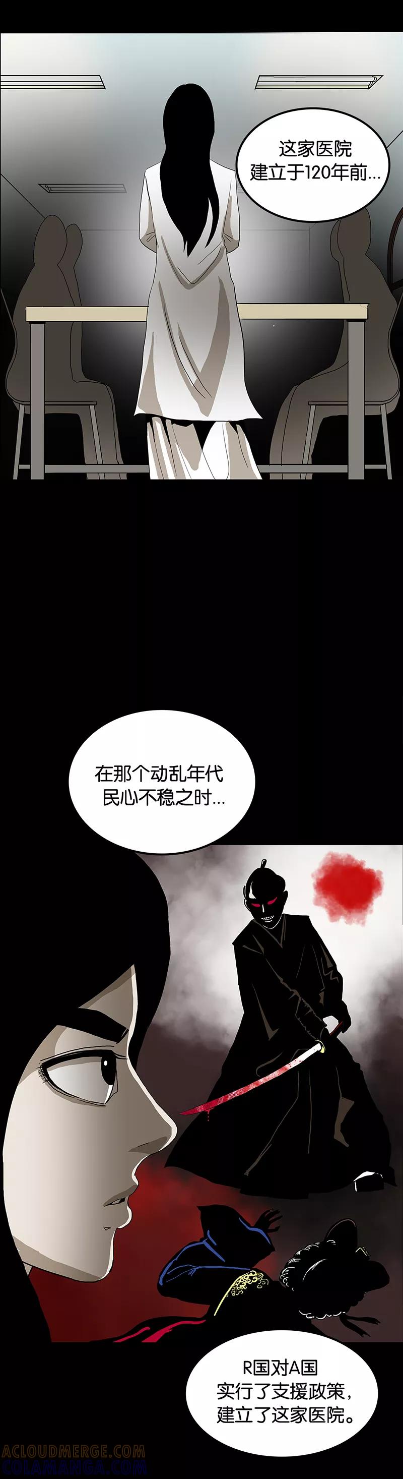 第36话-诡之手-星际互娱（第27张）
