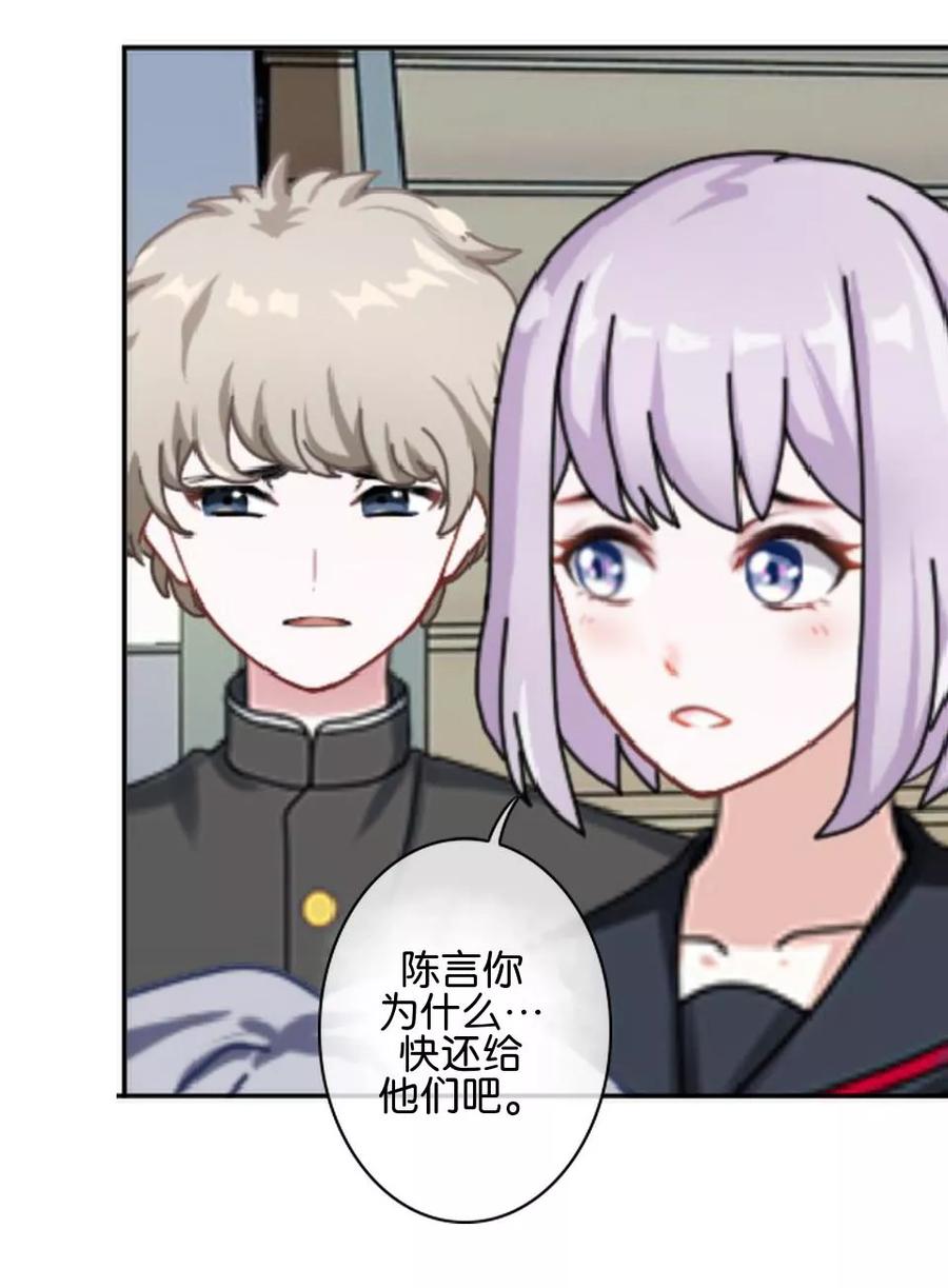 第36话阳阳惹毛姜老师！？-直到那天你陪我看过的极光-触漫（第9张）