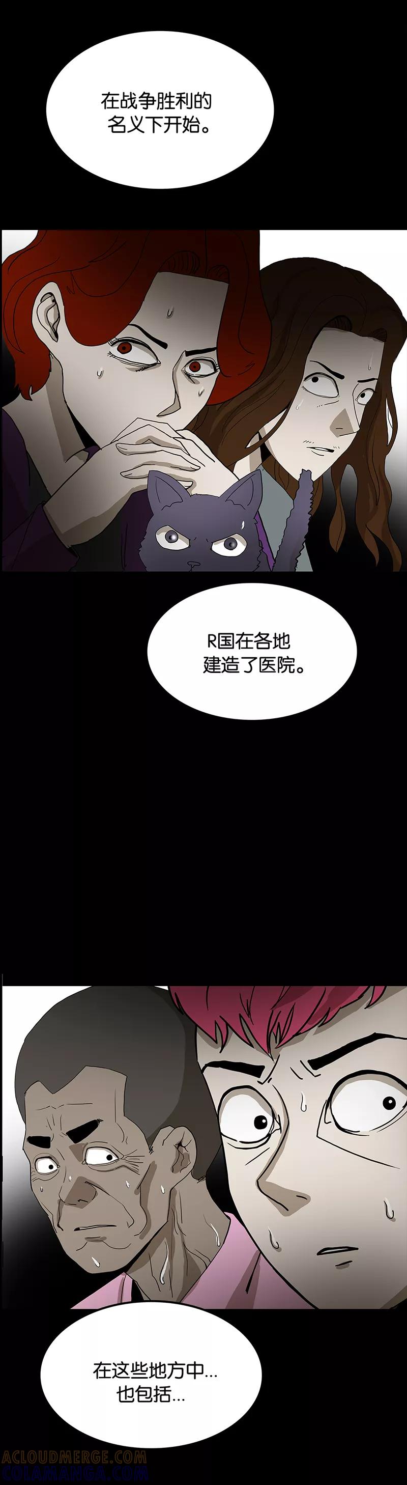 第36话-诡之手-星际互娱（第33张）