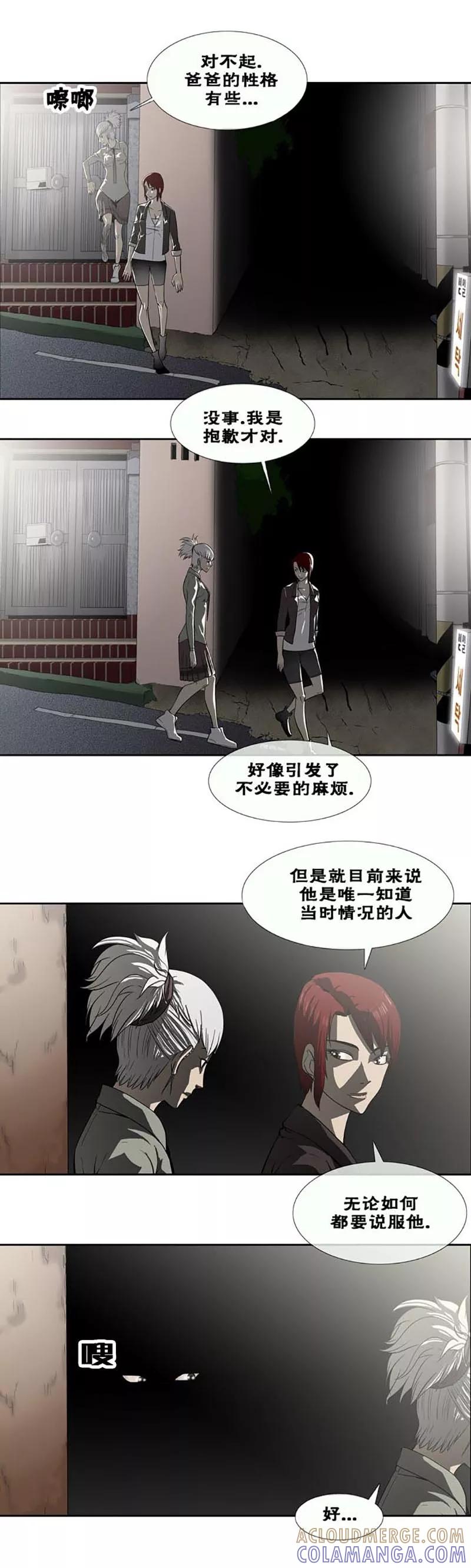 第36话-奇胎流-漫拍拍（第8张）