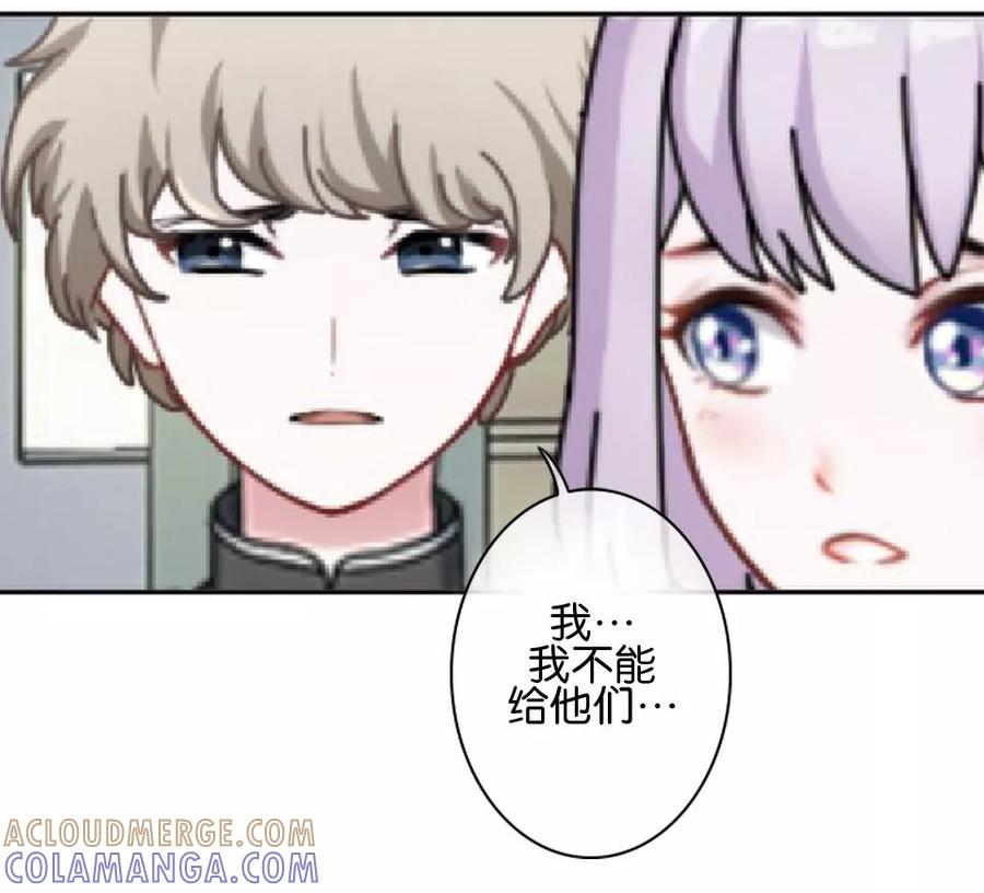 第36话阳阳惹毛姜老师！？-直到那天你陪我看过的极光-触漫（第10张）