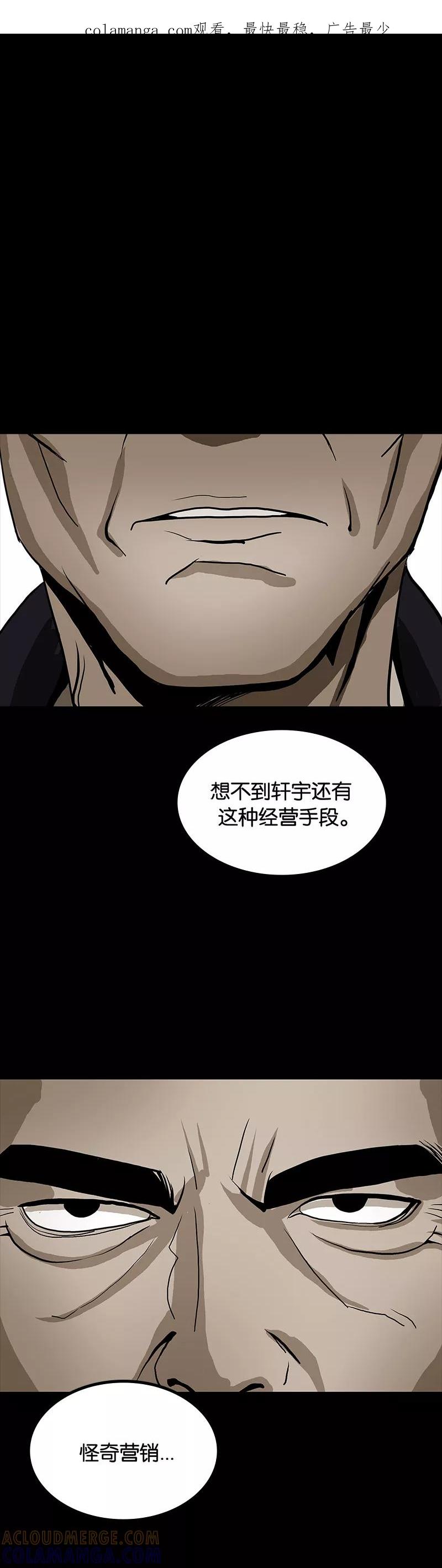 第43话-诡之手-星际互娱（第1张）