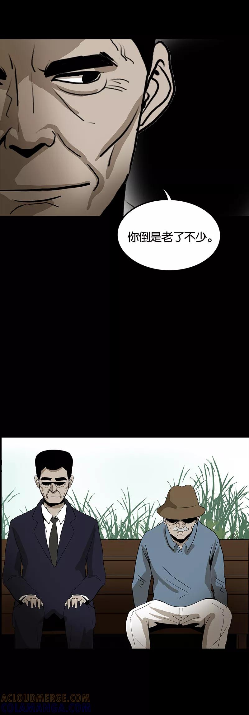 第43话-诡之手-星际互娱（第25张）