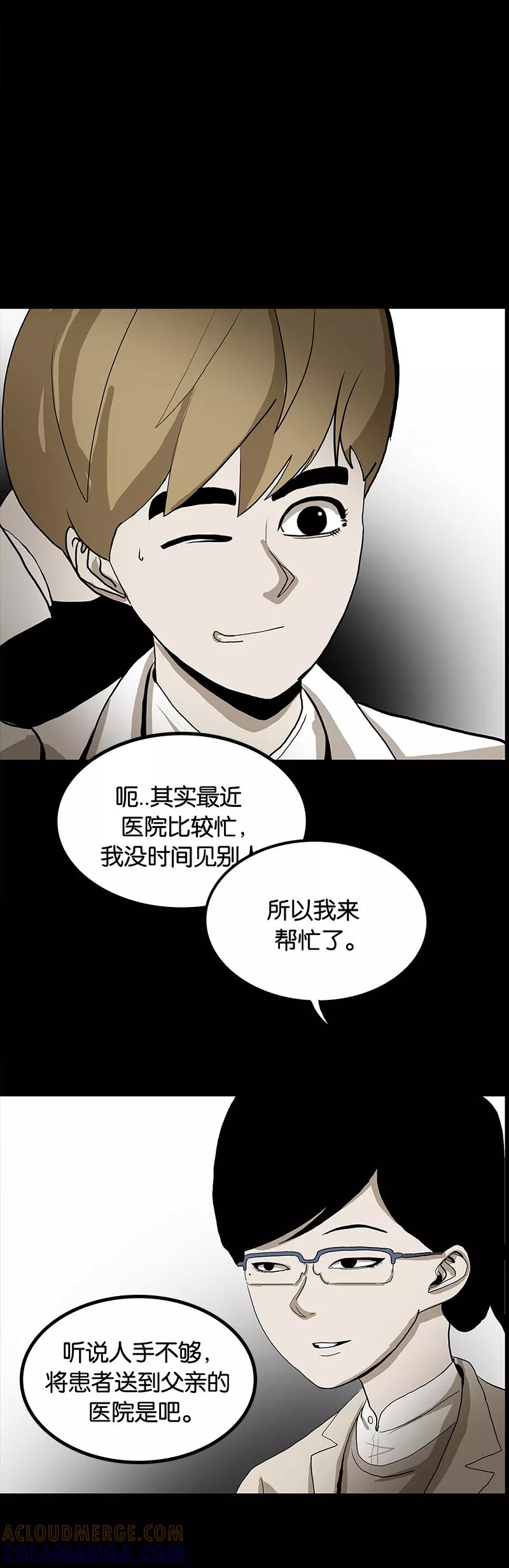 第43话-诡之手-星际互娱（第19张）