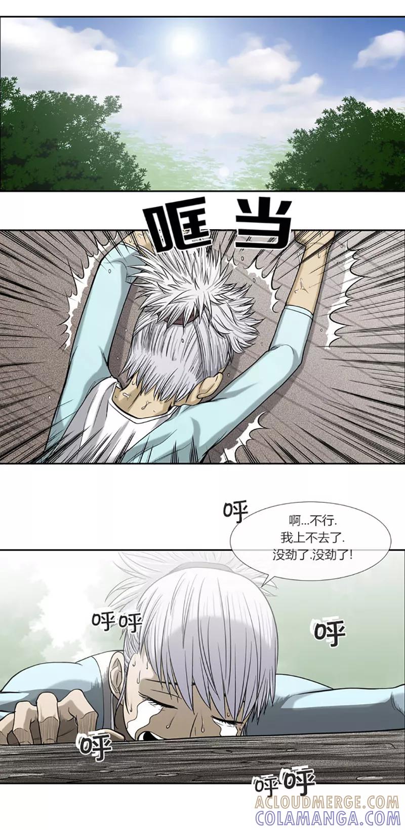 第43话-奇胎流-漫拍拍（第11张）