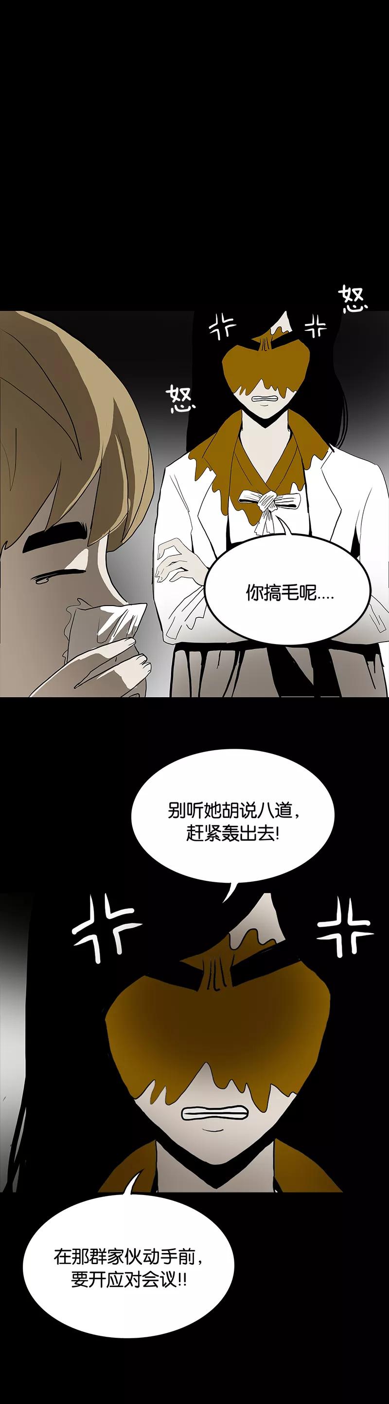 第43话-诡之手-星际互娱（第18张）