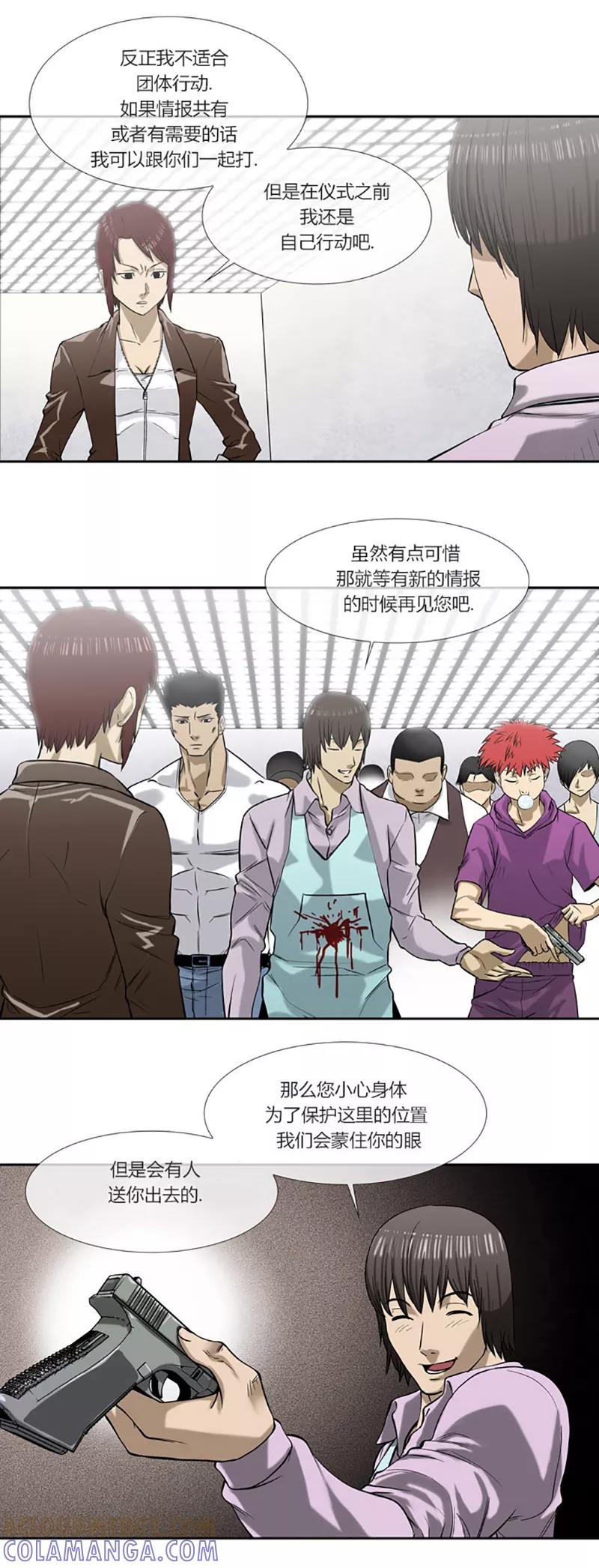 第43话-奇胎流-漫拍拍（第3张）