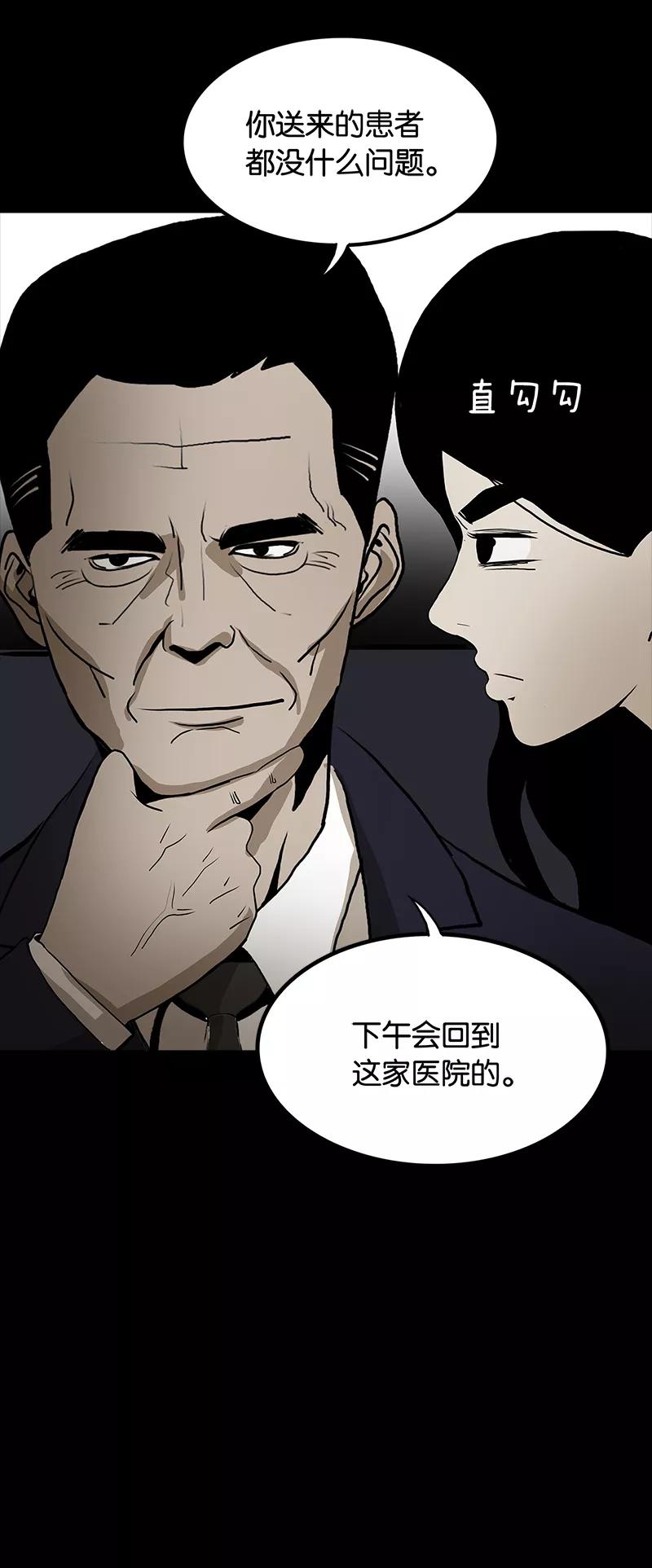 第43话-诡之手-星际互娱（第3张）