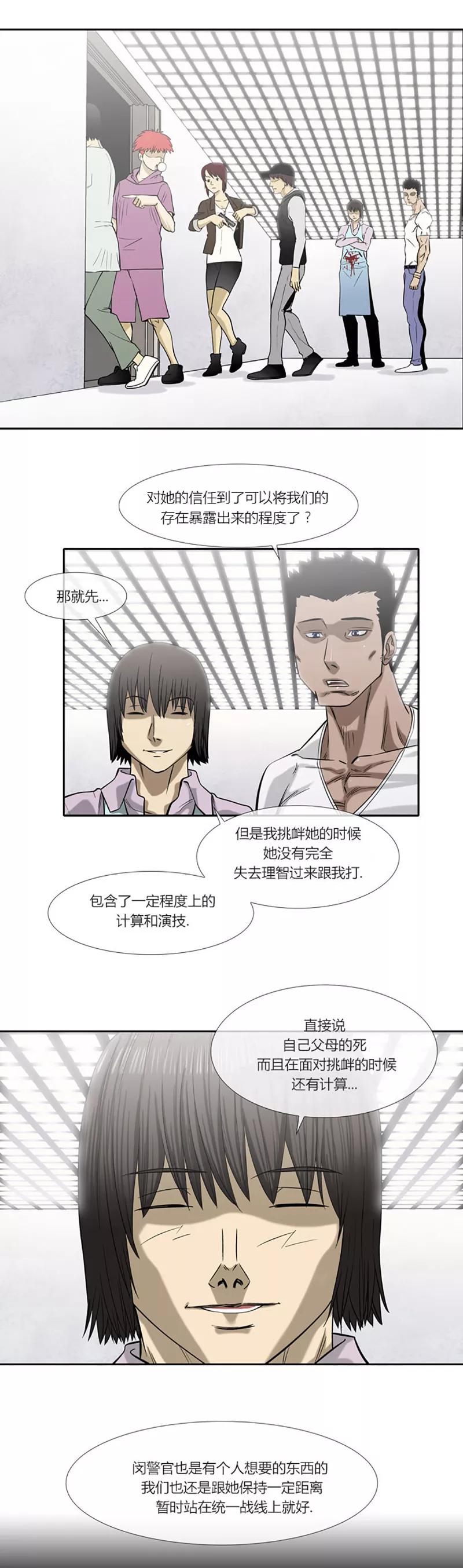 第43话-奇胎流-漫拍拍（第4张）