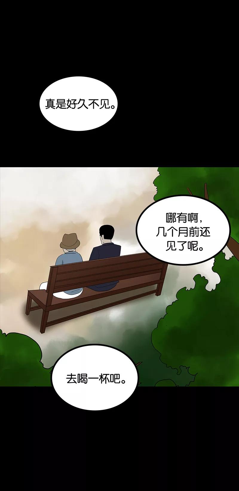 第43话-诡之手-星际互娱（第27张）
