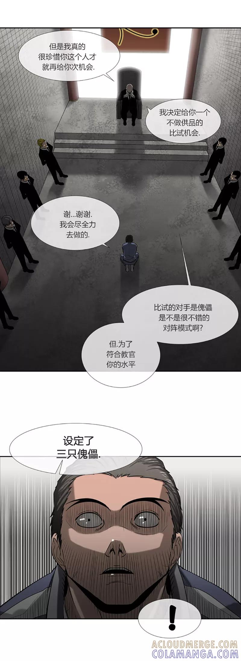 第43话-奇胎流-漫拍拍（第7张）