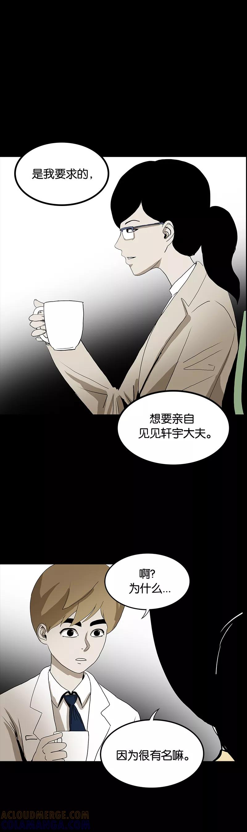 第43话-诡之手-星际互娱（第16张）