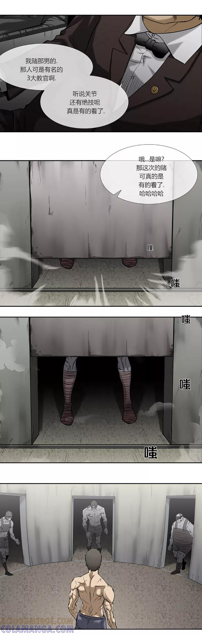 第43话-奇胎流-漫拍拍（第9张）