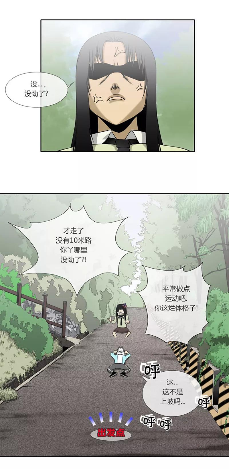 第43话-奇胎流-漫拍拍（第12张）
