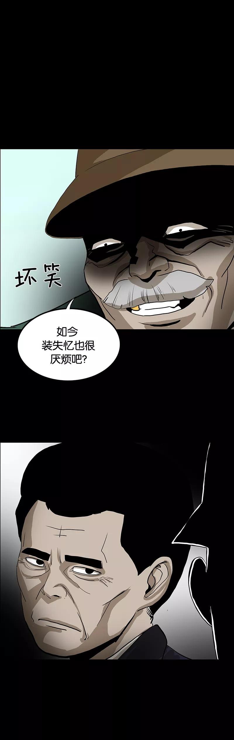 第43话-诡之手-星际互娱（第23张）
