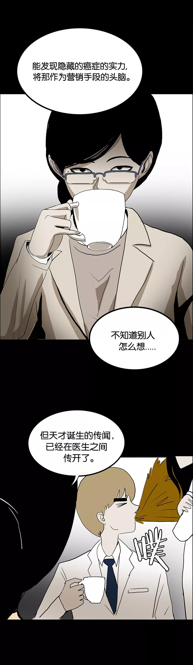第43话-诡之手-星际互娱（第17张）
