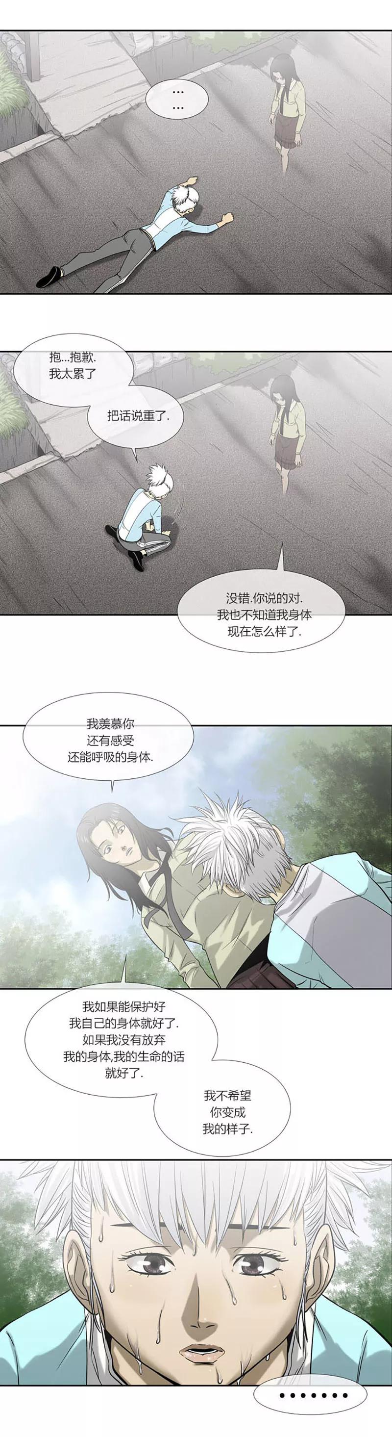 第43话-奇胎流-漫拍拍（第14张）