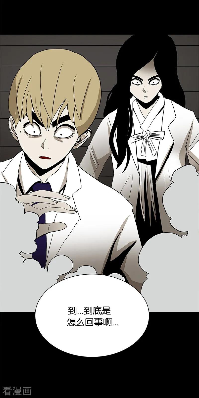 第52话-诡之手-星际互娱（第2张）