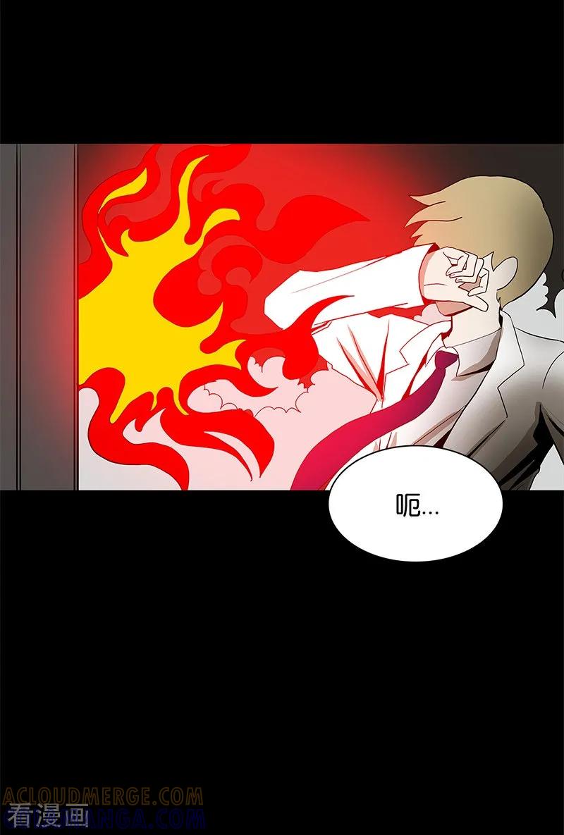 第52话-诡之手-星际互娱（第4张）