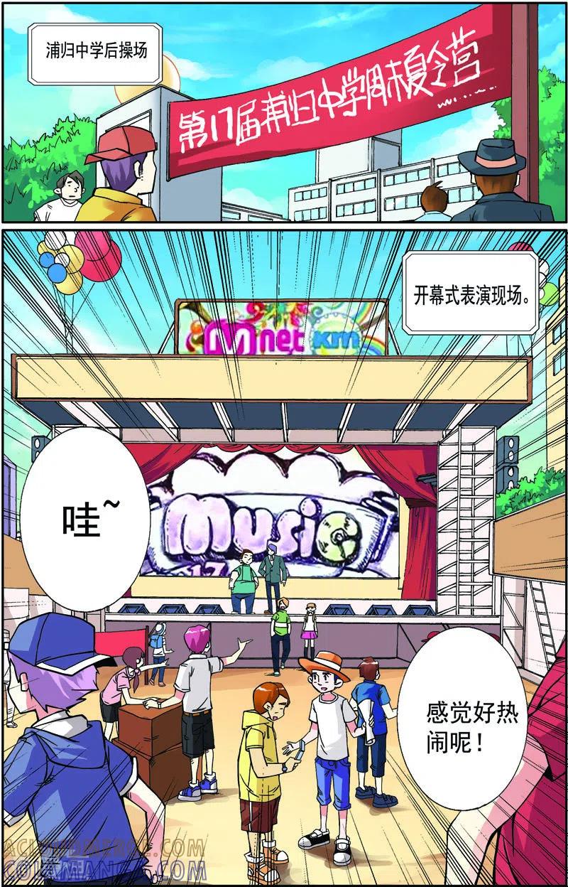 第11话-COS兵团-左岸卡漫（第4张）