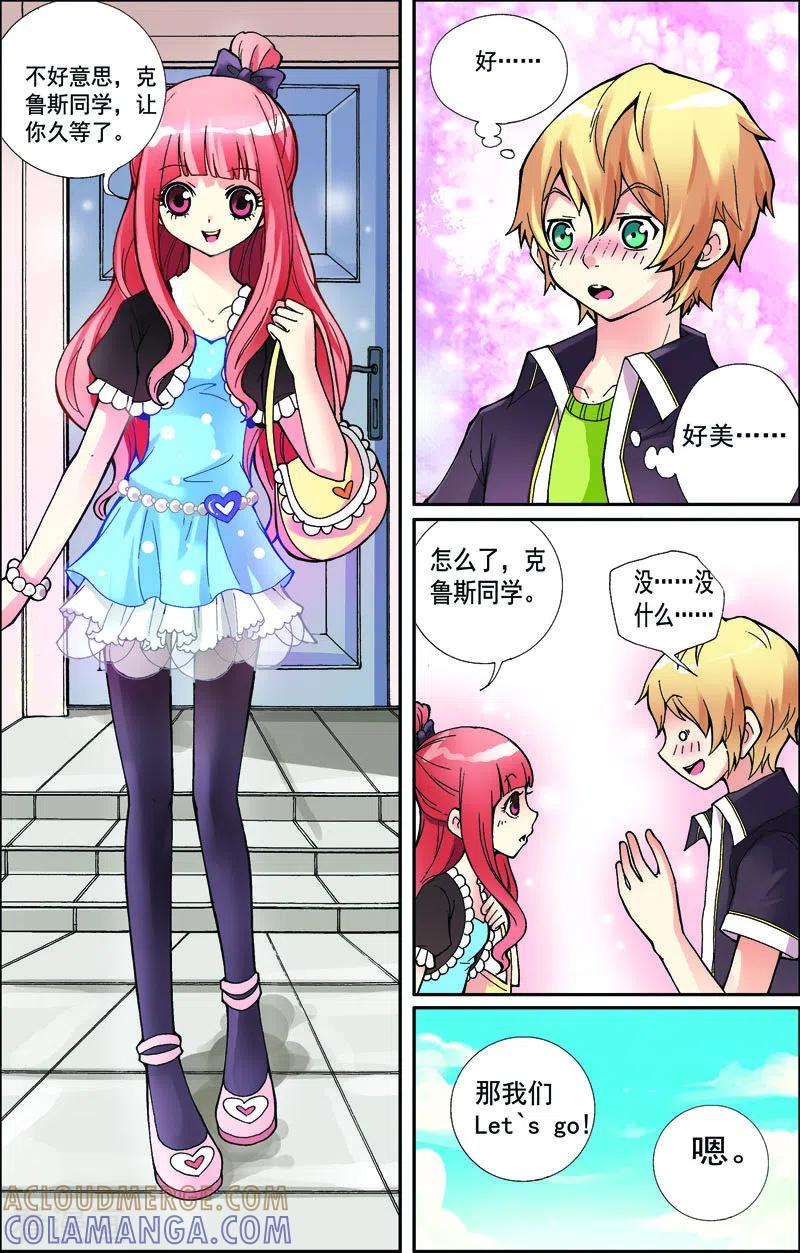 第11话-COS兵团-左岸卡漫（第3张）