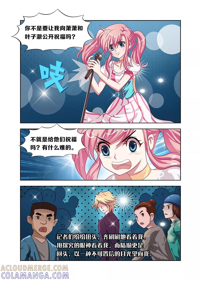 第35话宣战！1-逆行天后-魔王s（第2张）