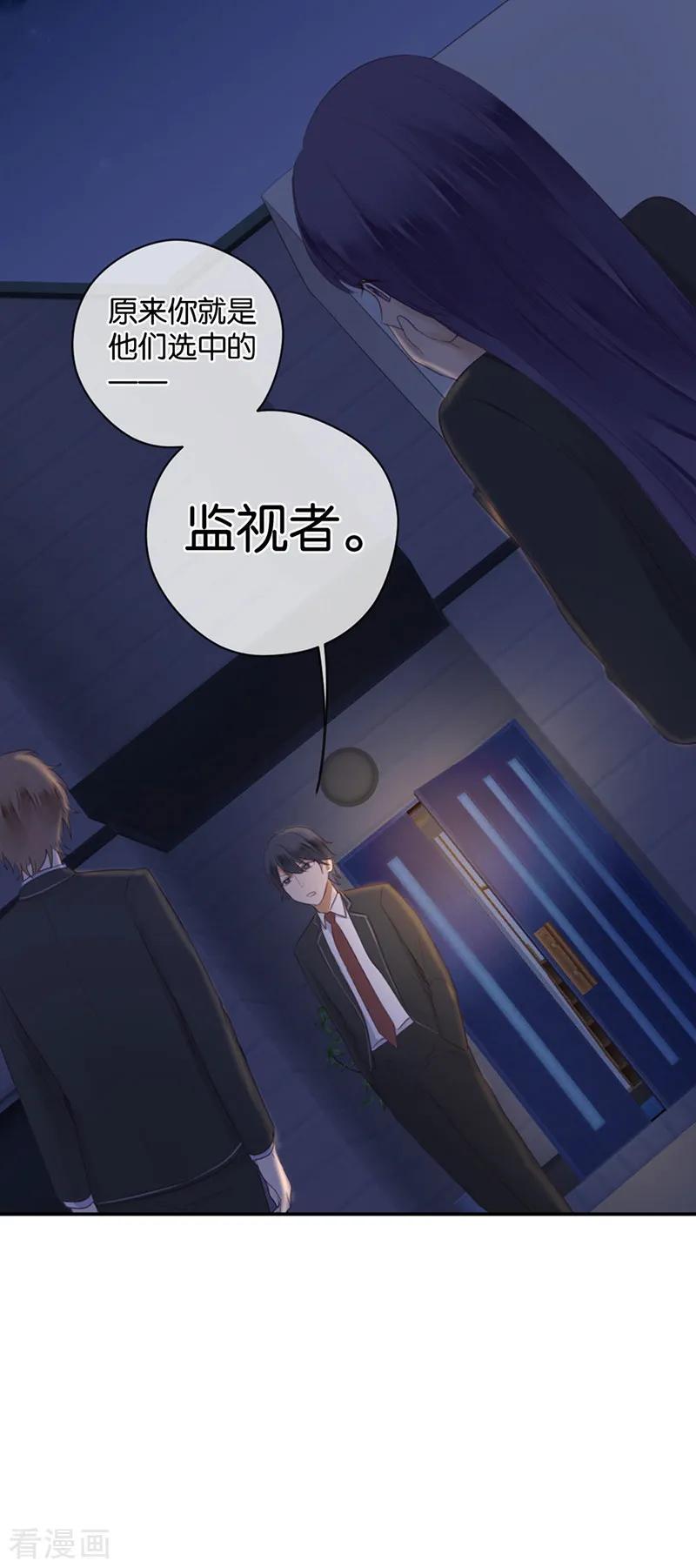 第45话暴露了啊，殿下大人-天使大人别吻我-有鹿文化（第16张）