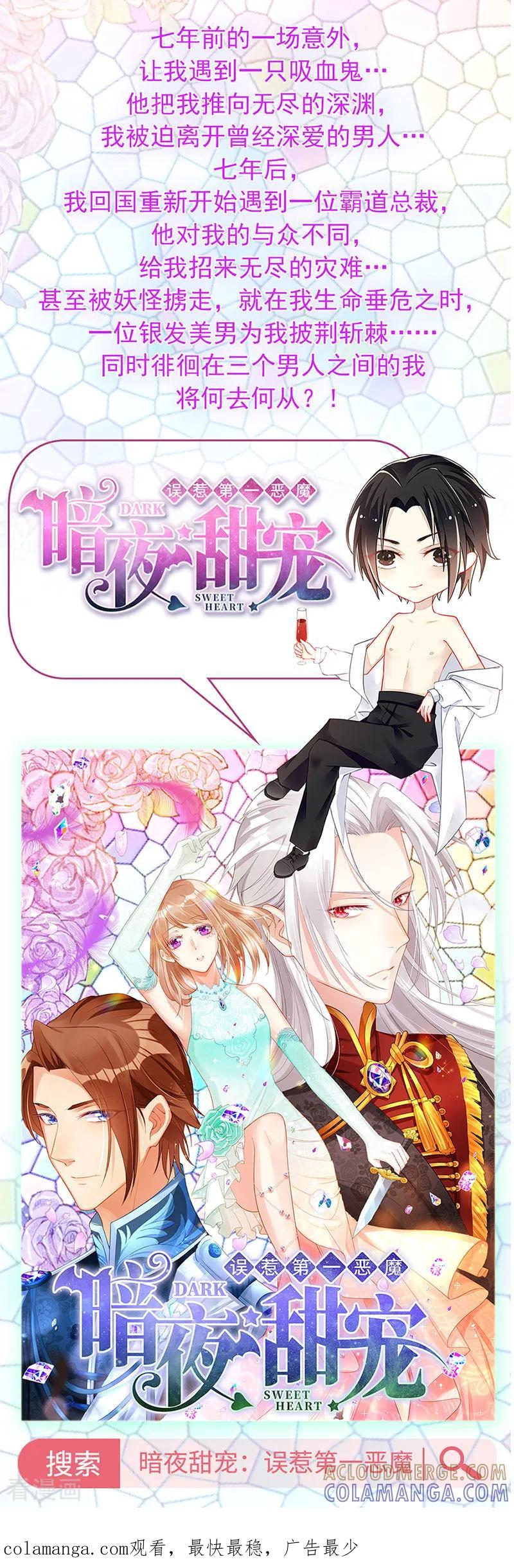 第45话暴露了啊，殿下大人-天使大人别吻我-有鹿文化（第17张）
