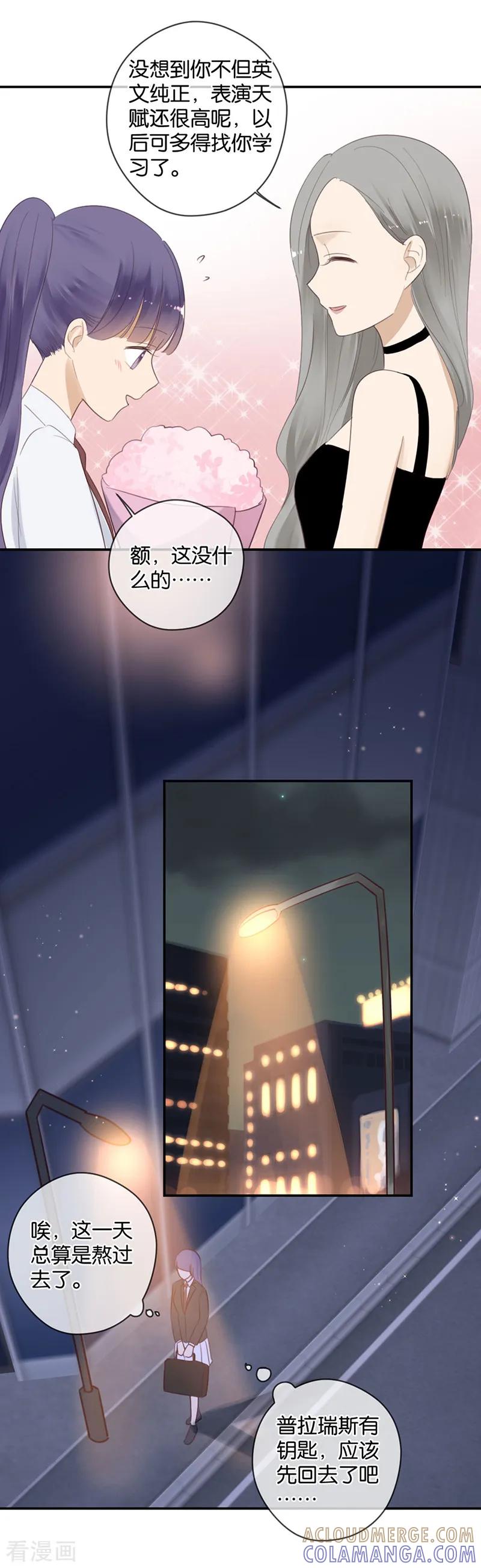 第45话暴露了啊，殿下大人-天使大人别吻我-有鹿文化（第11张）