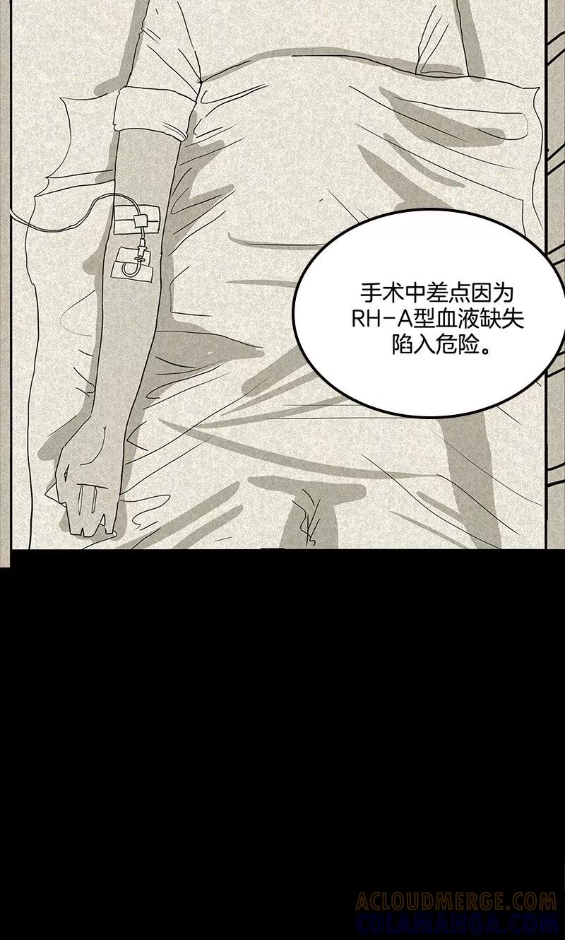 第14话-诡之手-星际互娱（第4张）