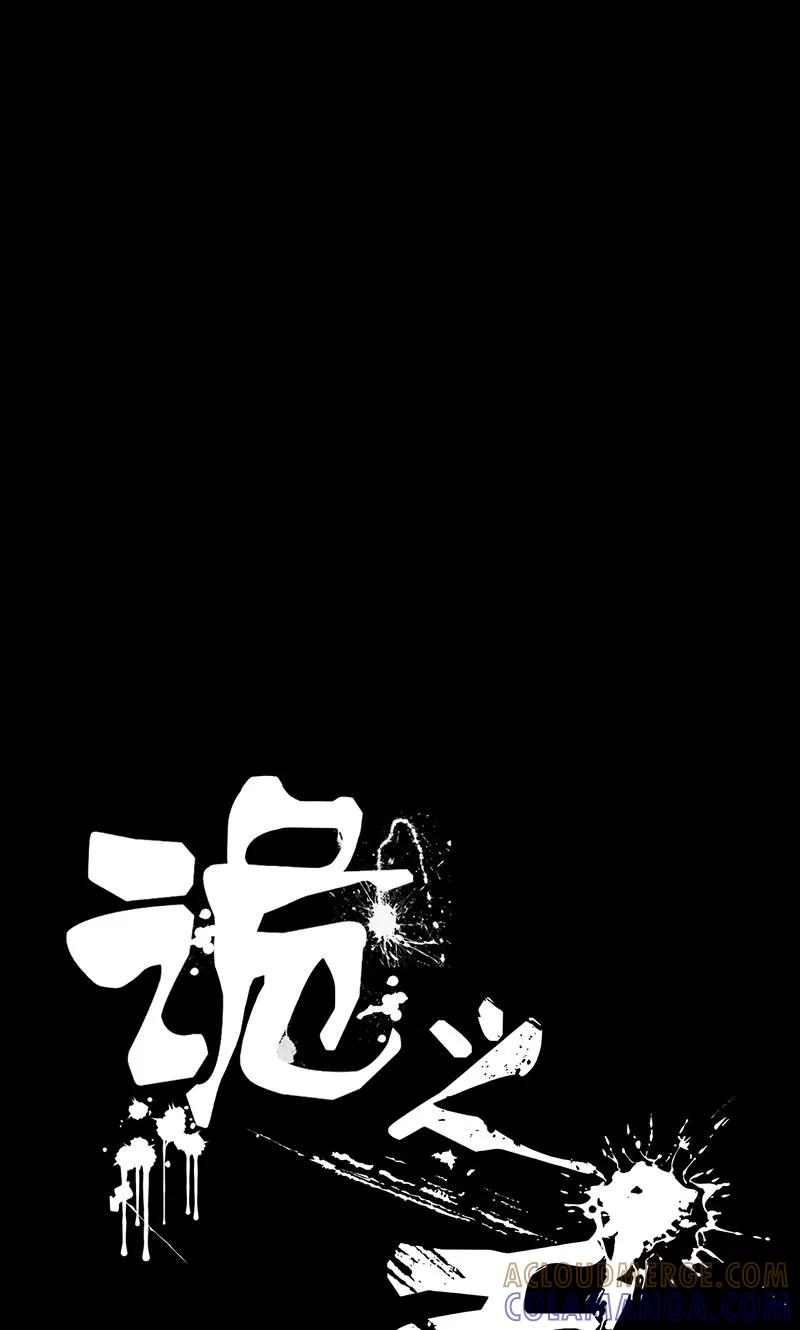 第14话-诡之手-星际互娱（第10张）