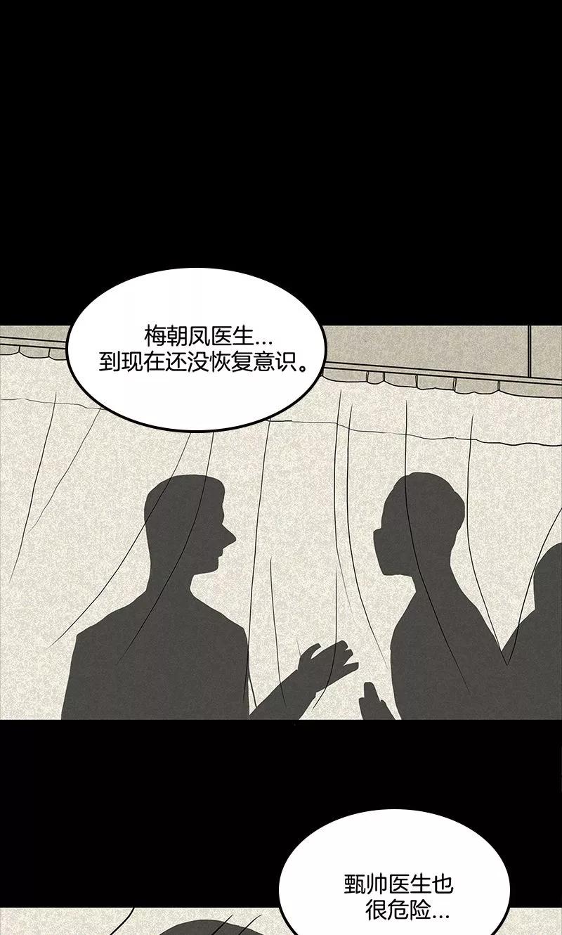 第14话-诡之手-星际互娱（第2张）