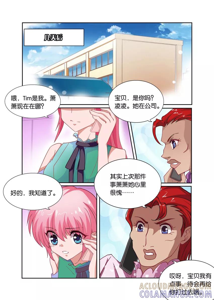 第79话他们在吵架？3-逆行天后-魔王s（第7张）