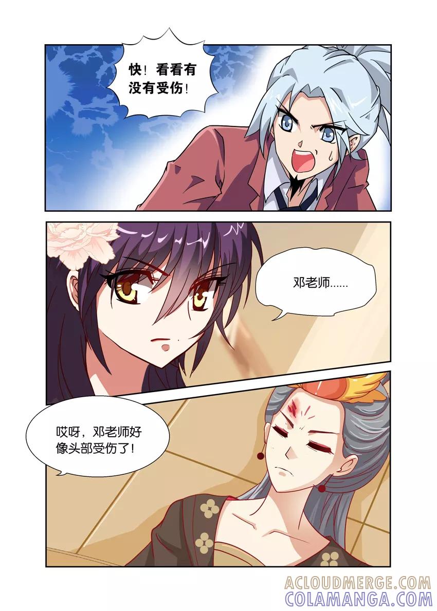 第79话他们在吵架？3-逆行天后-魔王s（第3张）
