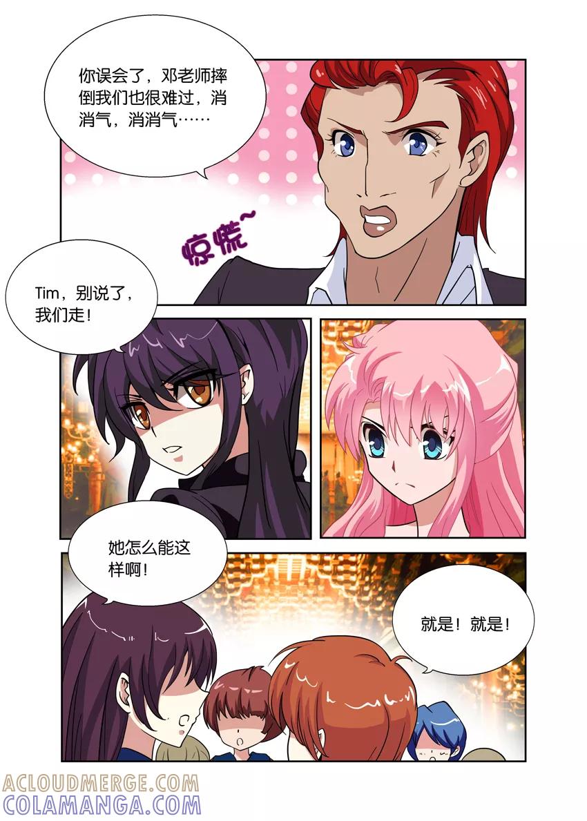 第79话他们在吵架？3-逆行天后-魔王s（第5张）
