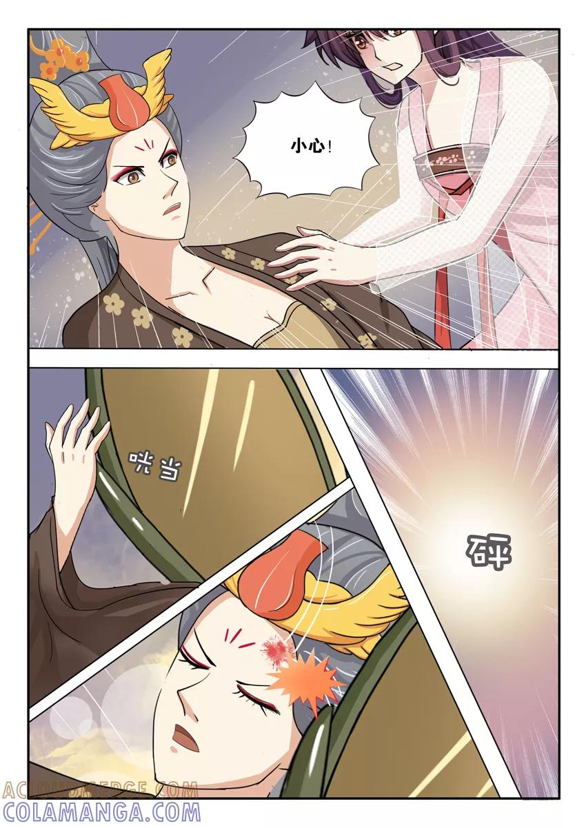 第79话他们在吵架？3-逆行天后-魔王s（第2张）