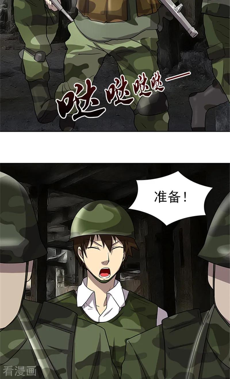 最终话一切都结束了-前夫别套路-神鱼漫社（第6张）