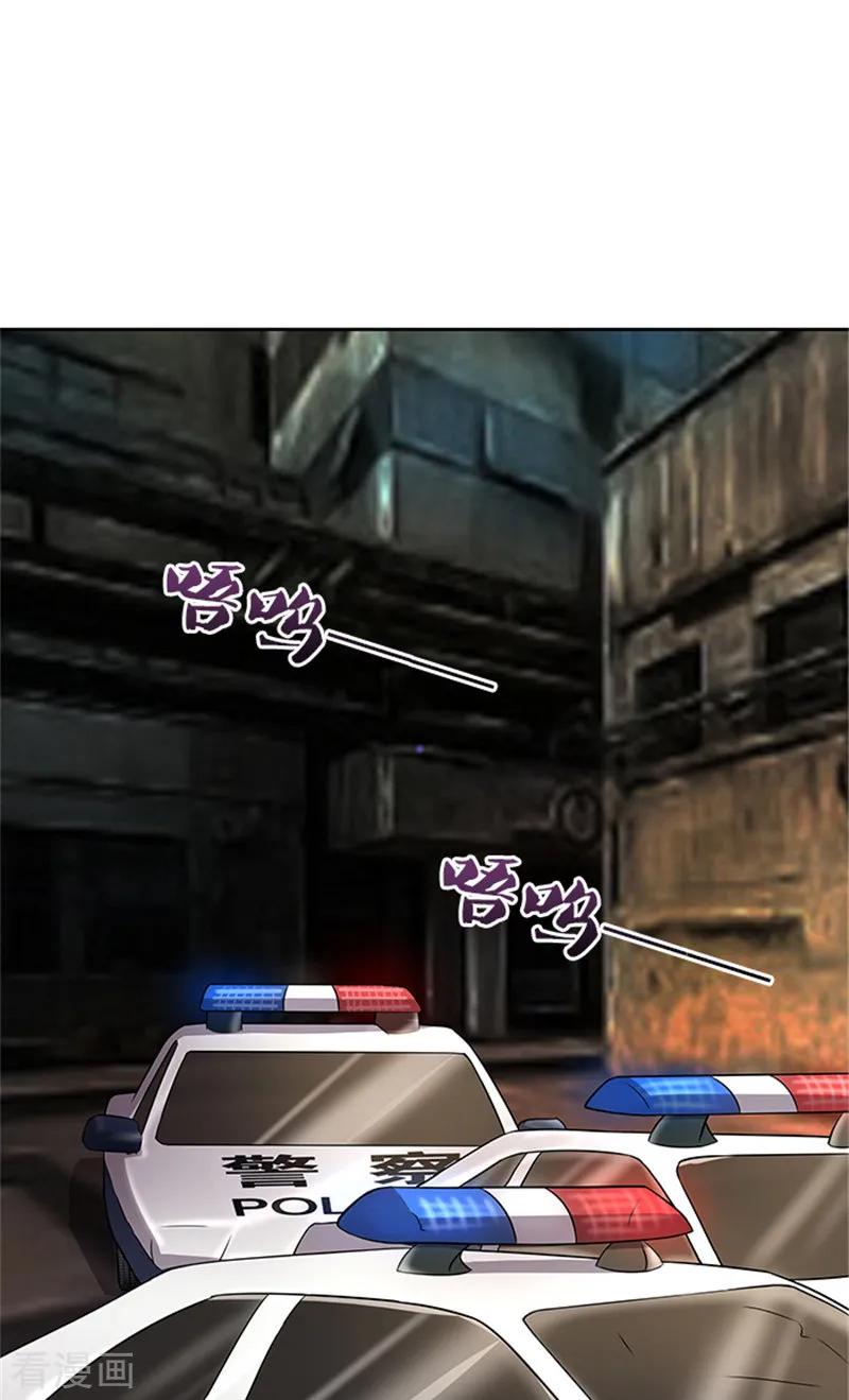 最终话一切都结束了-前夫别套路-神鱼漫社（第4张）