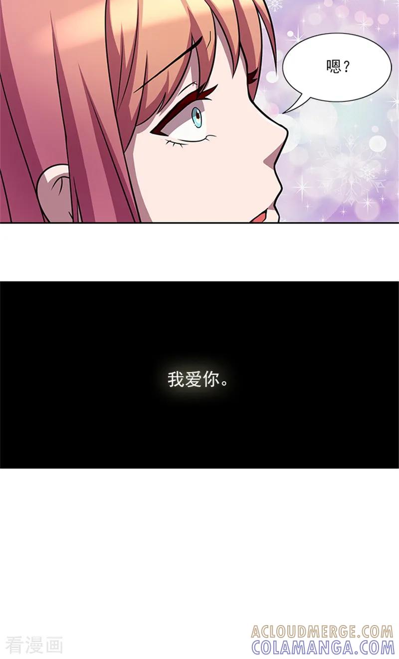 最终话一切都结束了-前夫别套路-神鱼漫社（第3张）
