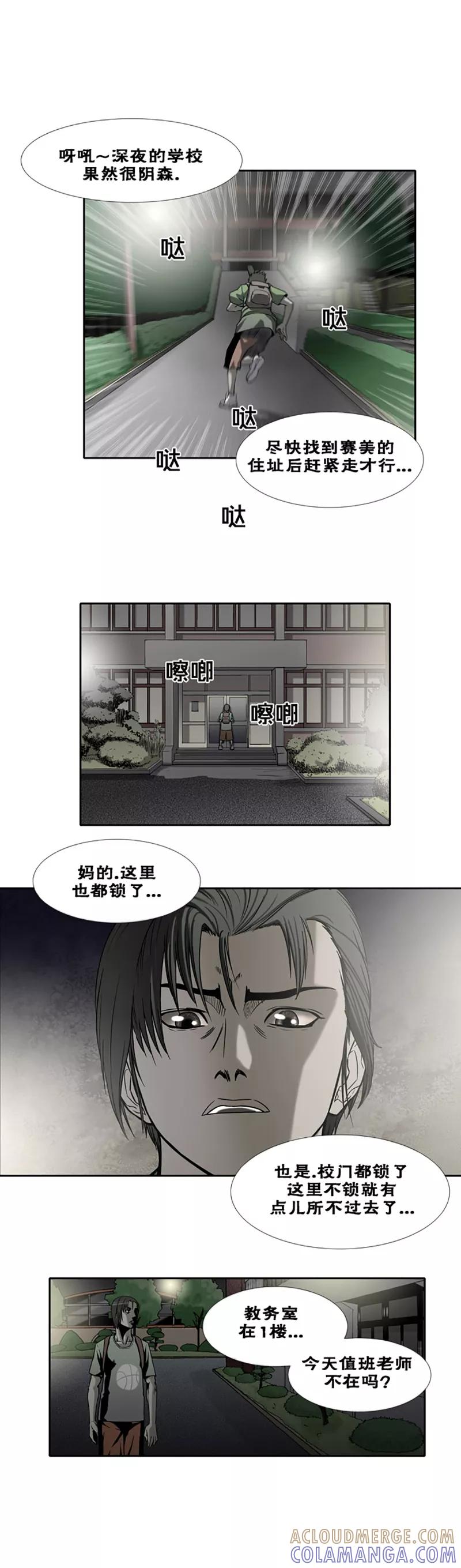 第26话-奇胎流-漫拍拍（第7张）