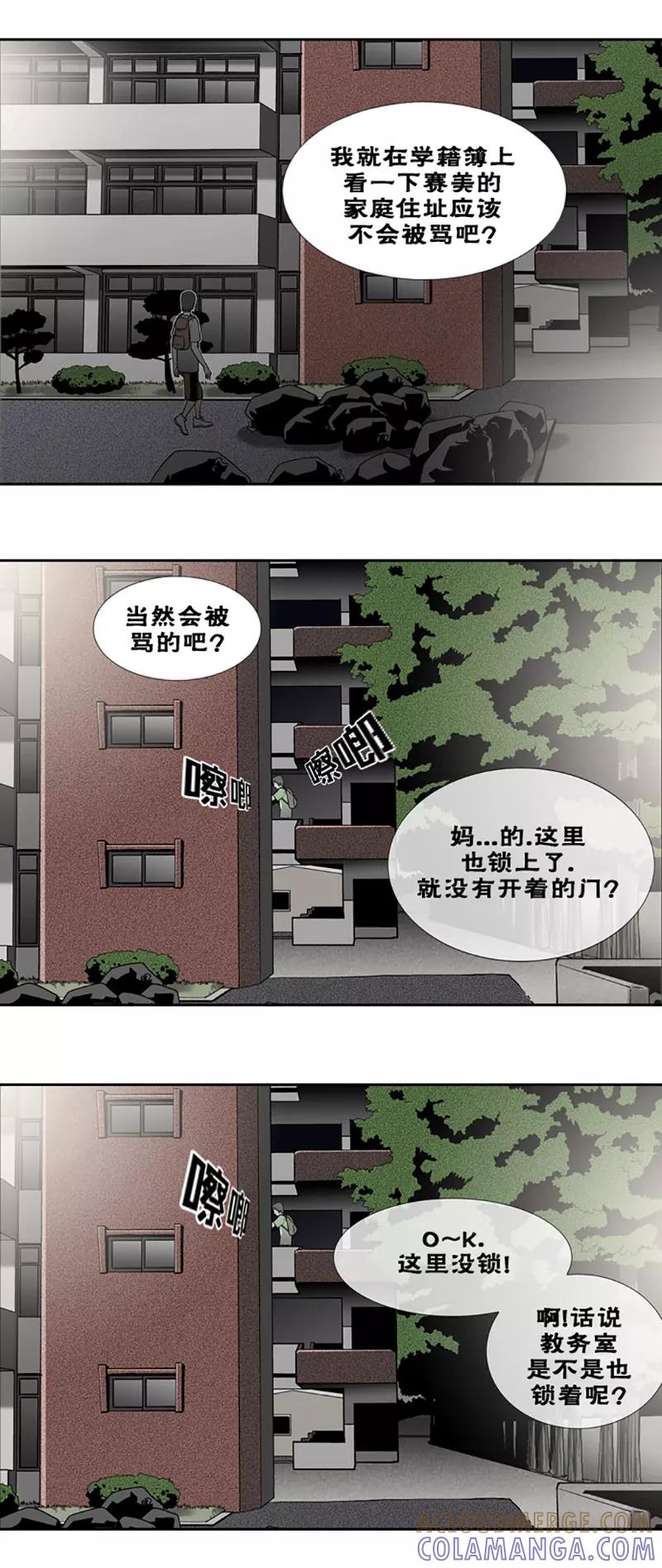 第26话-奇胎流-漫拍拍（第8张）