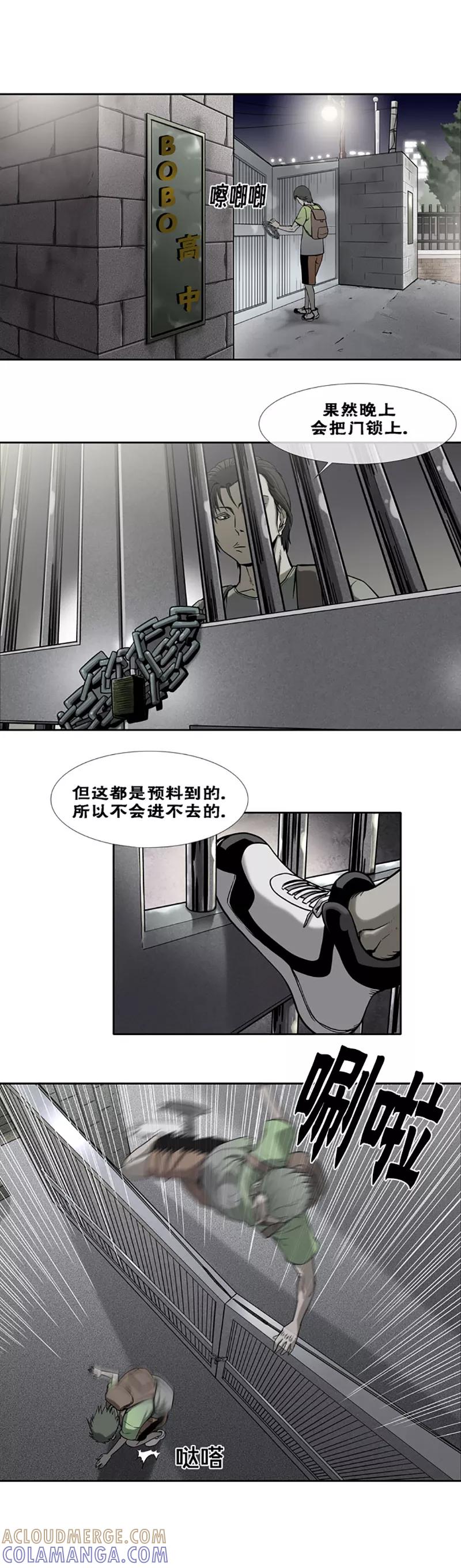 第26话-奇胎流-漫拍拍（第6张）