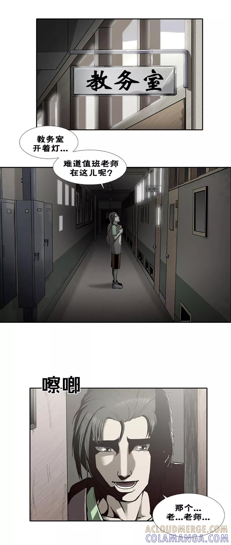 第26话-奇胎流-漫拍拍（第9张）